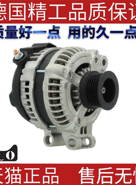 适用路虎揽胜发现发电机 LRA02880