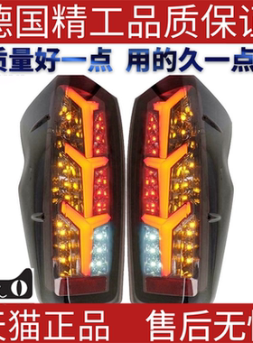 适用于2020五十铃ISUZU D-MAX后尾灯橙色LED后杠车尾灯
