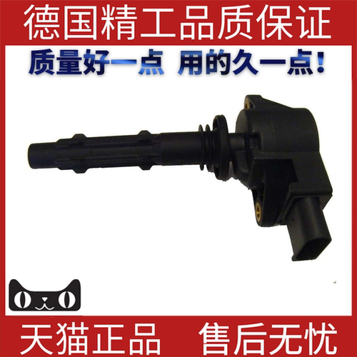 适用奔驰W164点火线圈点火开关