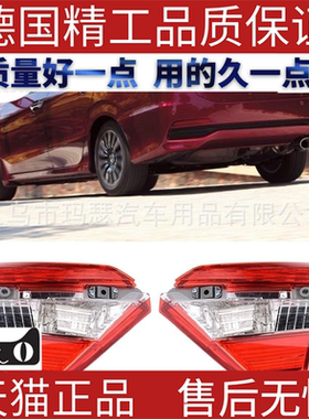 适用2013-16本田凌派CRIDER尾灯34155T6PH01 34150T6PH01