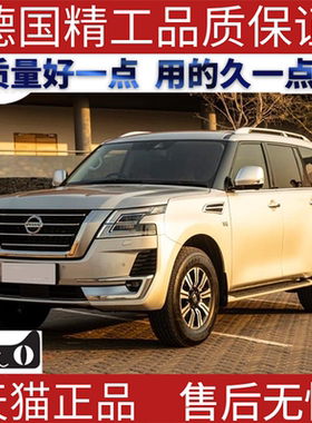 适用尼桑途乐大灯尾灯机盖叶子板