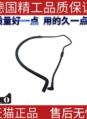 适用奔驰W251R280R350R300R400R450R500副水壶回水管冷却液水管