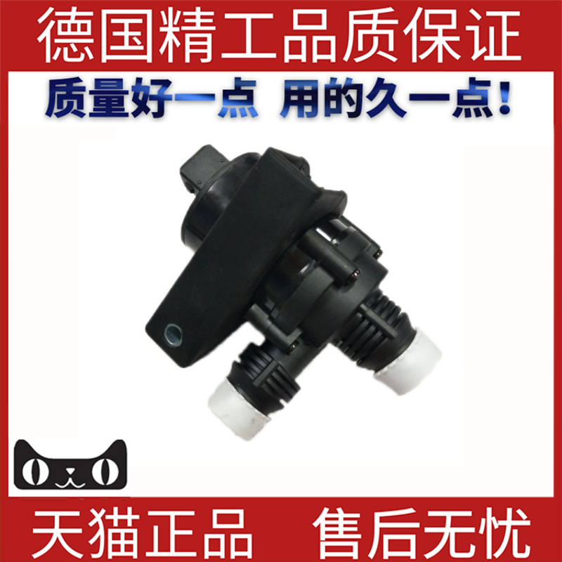 宝马E39E66E65辅助水泵暖风泵