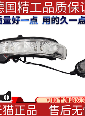 适用于奔驰W211W219E220E200E230E500E350CLS280方向灯