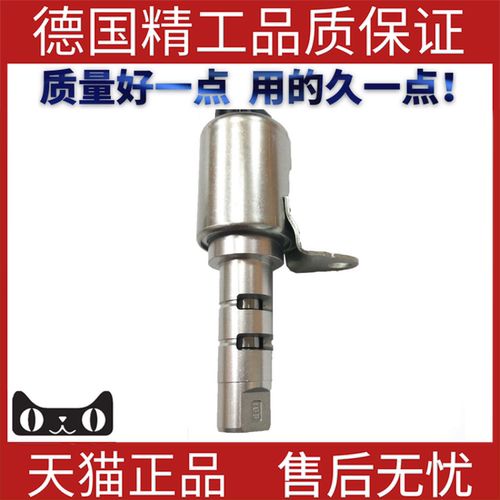 适用路虎神2凸轮轴控制阀VVT阀揽胜极光发现运动版跨境机油控制阀