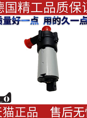 适用奔弛W163ML270ML230ML350430 500 400辅助水泵暖风水阀