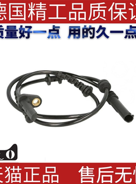 适用宝马F01F02 730 740 750 760 abs感应线 防抱死系统