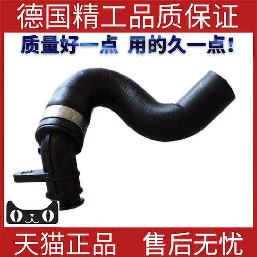 适用路虎神行者2冷却液软管