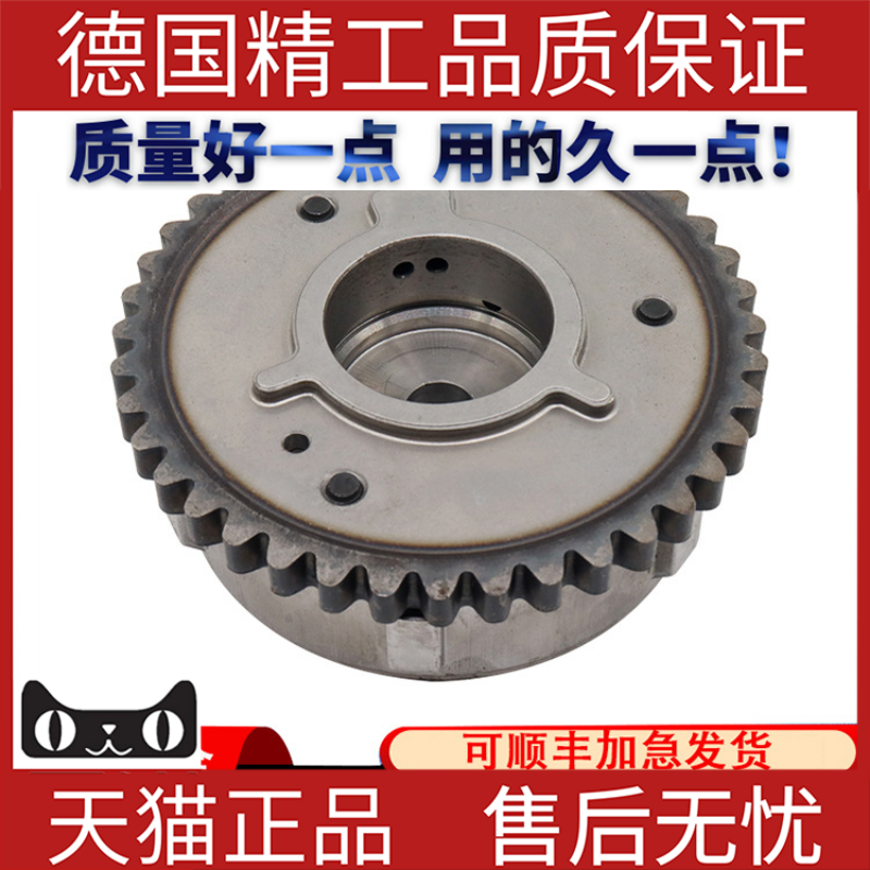 适用路虎进气凸轮轴齿轮揽胜极光