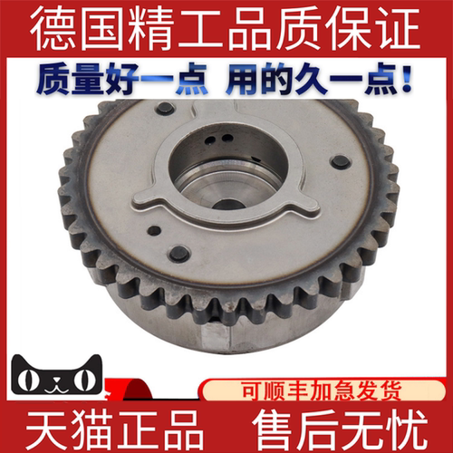 适用路虎进气凸轮轴齿轮揽胜极光