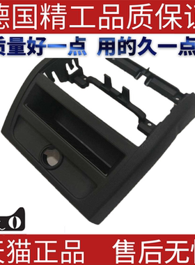 适用宝马F18F10F11 520 523 535 528 530 550 后中控台黑色底盖