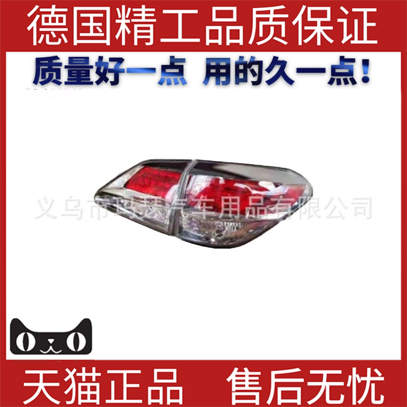适用2012-15雷克萨斯RX270/350原车尾灯81551-48310 81561-48310 - 实物图