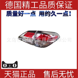 适用2012-15雷克萨斯RX270/350原车尾灯81551-48310 81561-48310