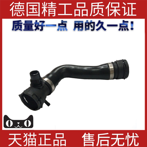适用宝马水箱散热器软管上水管