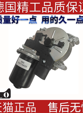 适用于宝马E60E63E64 530 523 525 630 雨刷电机 61617194029