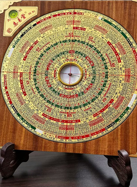 集易堂8.5寸四合一综合风水罗盘三元三合八宅辅星水法强磁柚木