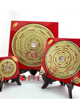 金玉堂3-9飞星层波丽销大陆罗盘