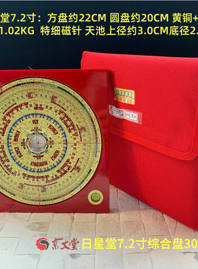 日星堂黄铜+电木地理罗盘高精准