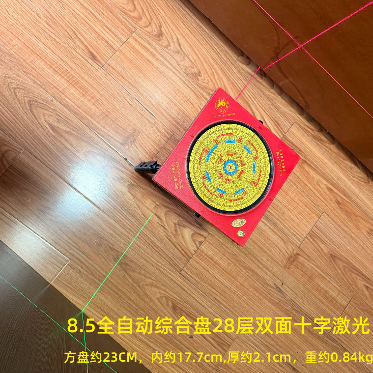 京文堂|两面激光全自动罗盘