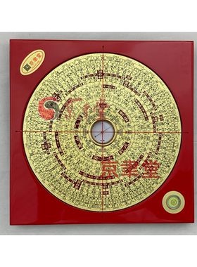 日星堂风水罗盘木质黄铜罗经堪舆