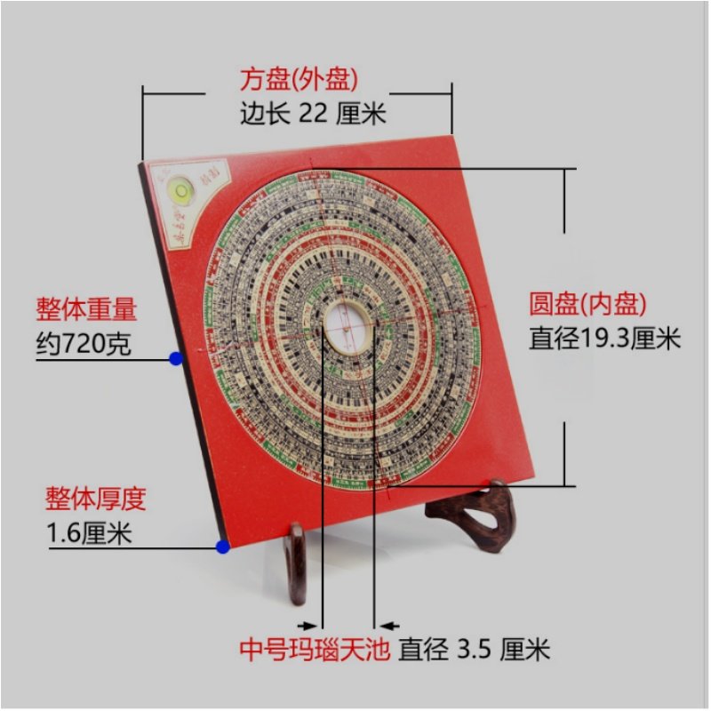 集易堂罗盘7.5英寸三元三合玄空飞星综合罗经盘玛瑙针天池罗庚盘