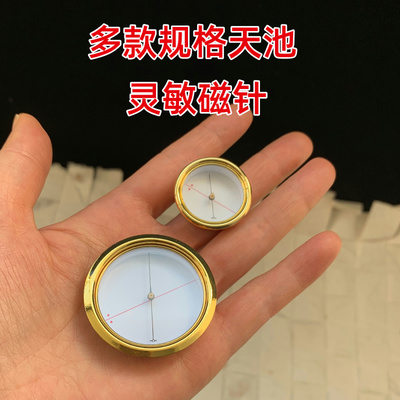 灵敏天池东定集福香港通胜堂罗盘