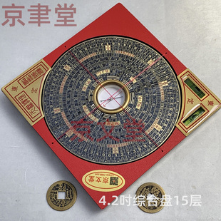 原装东定罗盘4.2风水罗经三合三元综合盘探山盘销中国台湾香港