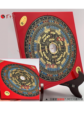 原装日星堂罗庚三元盘好口碑上海