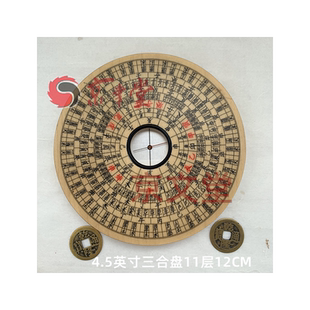 京文堂万安罗盘4.5英寸11层三合徽盘徽州新安手工木制徽州罗经盘
