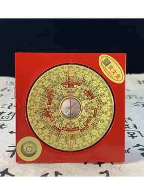 金玉堂罗盘3寸4三元三合综合盘