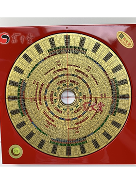 日星罗庚22cm黄铜电木台湾综合盘