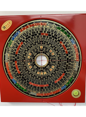 京津日星22cm杨公三合盘19层罗经