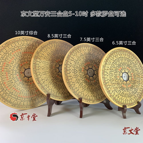 万安罗盘手工木制徽盘风水罗经盘