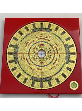 八九一运玄空飞星风水罗盘综合盘