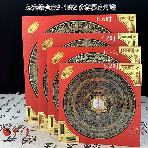 东定罗盘！原装正品！上海