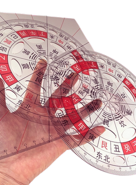 罗盘尺透明罗盘亚克力风水立极尺