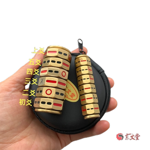 黄铜骰子64卦梅花易数色子筛子起卦工具指尖陀螺解压把件风水摆件