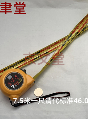 鲁班尺清代46.08cm木工营造文公尺门光/丁兰尺建筑家居堪舆阴阳尺