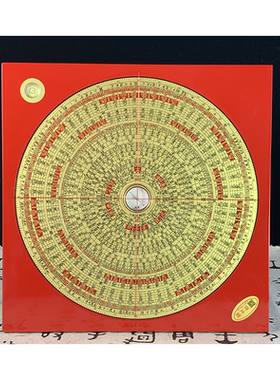 原装日星堂罗盘倪海厦讲解地师盘