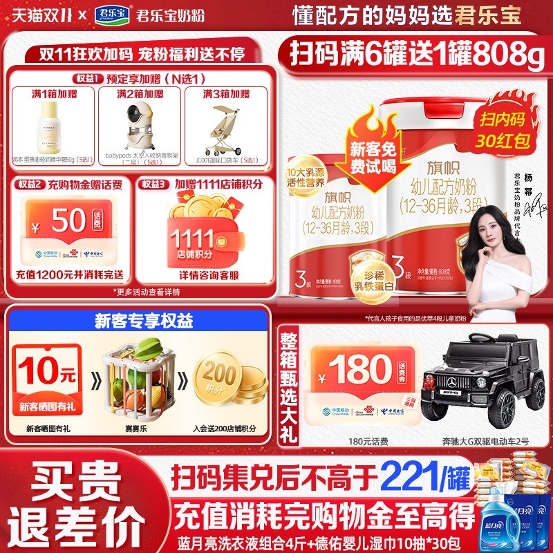 红罐3段808g买6送1到手7大罐