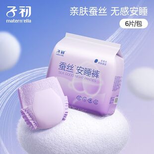 干爽亲肤轻薄透气妇女孕妇夜用 贴身防漏卫生安心裤 子初安睡裤 尿裤