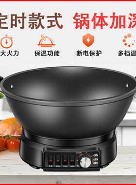 电炒锅多功能家用电热锅铸铁炒菜电锅爆炒蒸煮炖一体式电饭锅插电