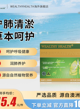 澳洲肺片PM保护60粒抽烟保健品痰润养肺部支持富澳康呼吸养护