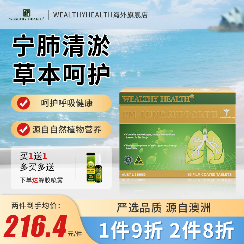 澳洲肺部保健品肺片呼吸支持