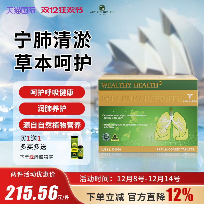 澳洲肺部保健品肺片呼吸支持