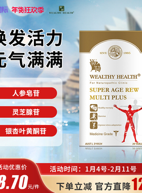澳洲wealthy health人参皂苷灵芝冬虫夏草焕发活力营养品