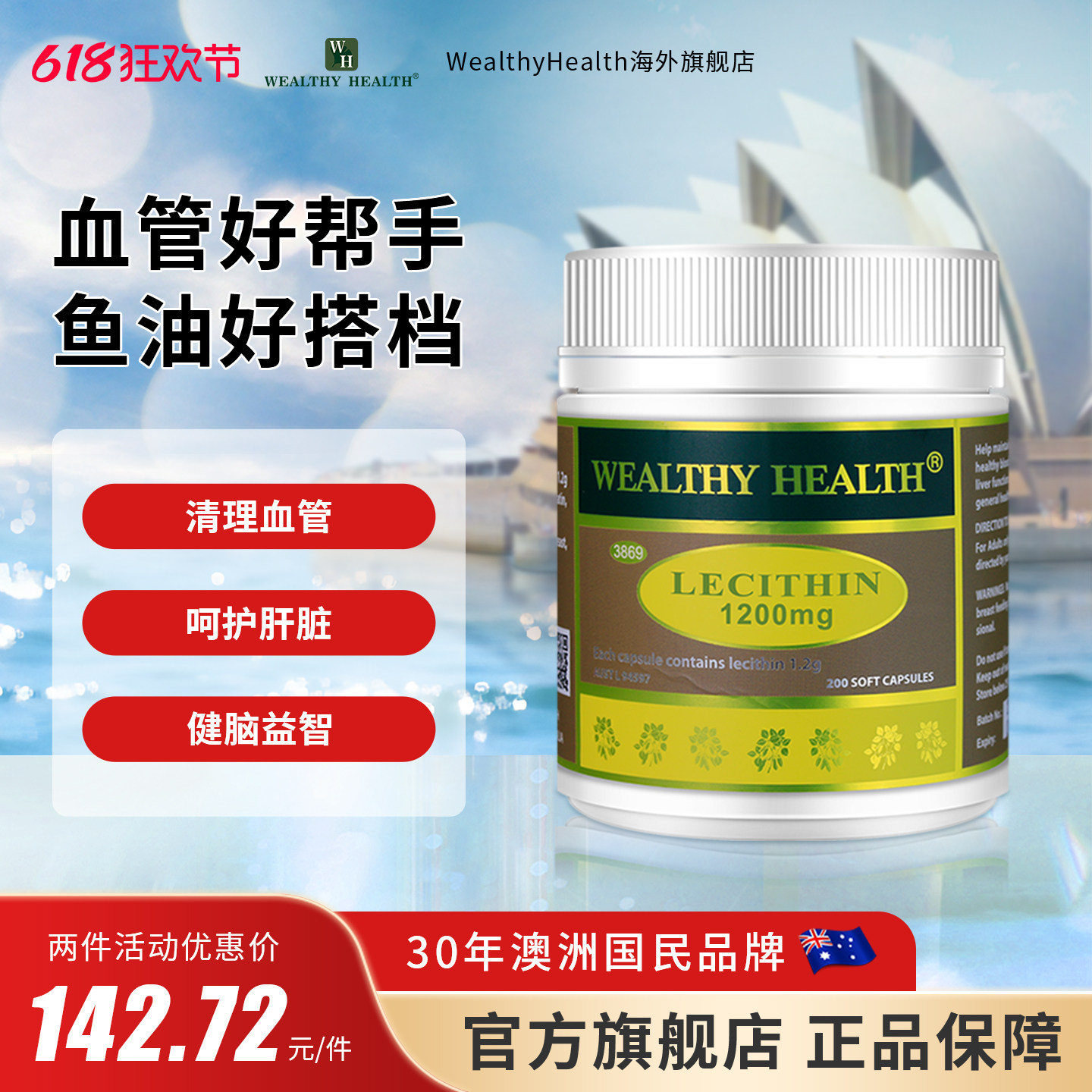 澳洲进口富澳康大豆卵磷脂胶囊清理心血管中老年健康保健品好帮手
