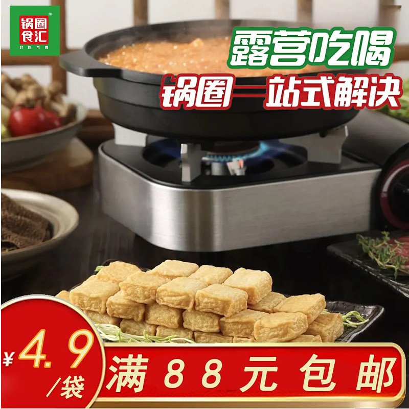 锅圈食汇丸子特价款鱼豆腐火锅食材生鲜丸子大全组合装套餐独立包,粮油调味/速食/干货/烘焙,火锅丸类,淘宝优惠券,粉丝福利购,淘宝优惠卷