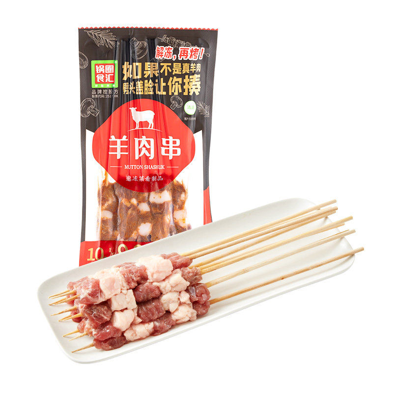 锅圈食汇羊肉串150g(10串）包三瘦两肥肥瘦相间户外烧烤孜然辣味,水产肉类/新鲜蔬果/熟食,生羊肉,淘宝优惠券,粉丝福利购,淘宝优惠卷