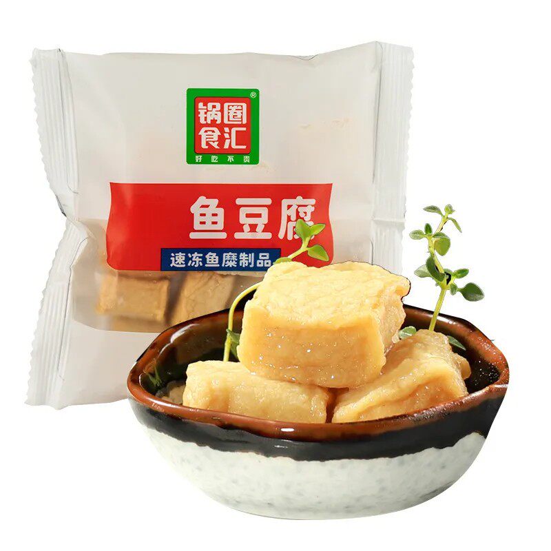 锅圈食汇鱼豆腐120g/袋口感嫩弹鲜香美味 爽滑味道鲜软弹火锅丸子
